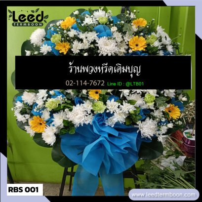 พวงหรีดดอกไม้สด