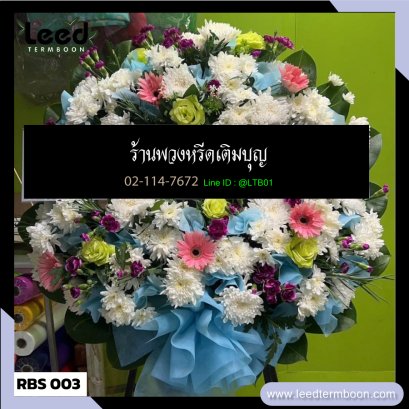 พวงหรีดดอกไม้สด