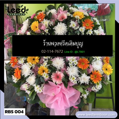 พวงหรีดดอกไม้สด