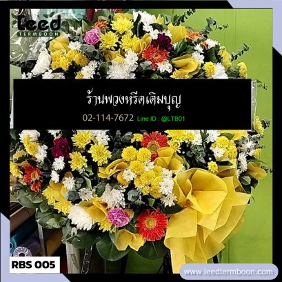 พวงหรีดดอกไม้สด