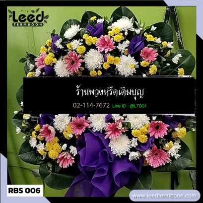 พวงหรีดดอกไม้สด