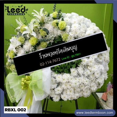 พวงหรีดดอกไม้สด