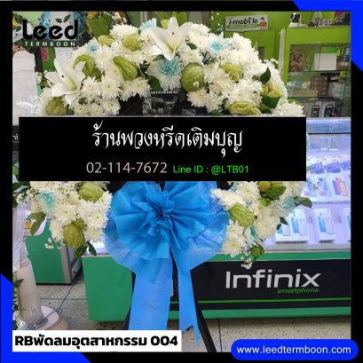 RBพัดลมอุตสาหกรรม 04