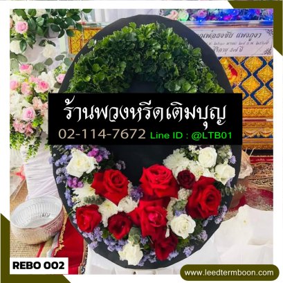 พวงหรีดร้อยเอ็ด