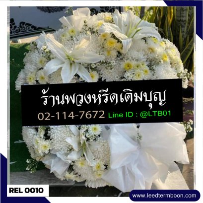 พวงหรีดร้อยเอ็ด