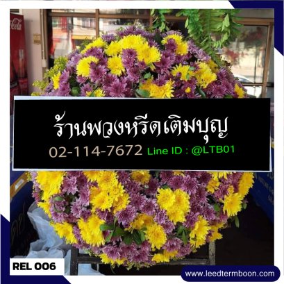 พวงหรีดร้อยเอ็ด
