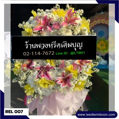 พวงหรีดร้อยเอ็ด