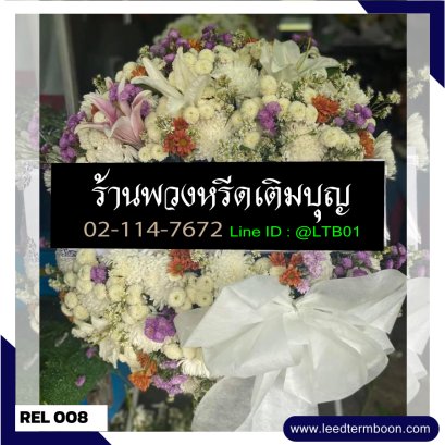 พวงหรีดร้อยเอ็ด