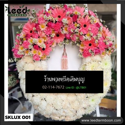 พวงหรีดดอกไม้สด