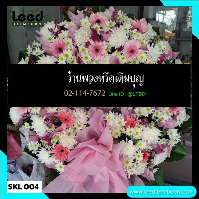 พวงหรีดดอกไม้สด