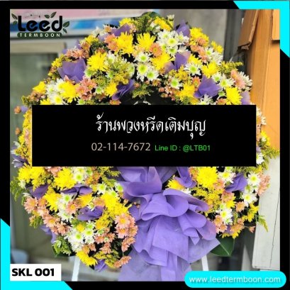 พวงหรีดดอกไม้สด
