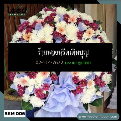 พวงหรีดดอกไม้สด