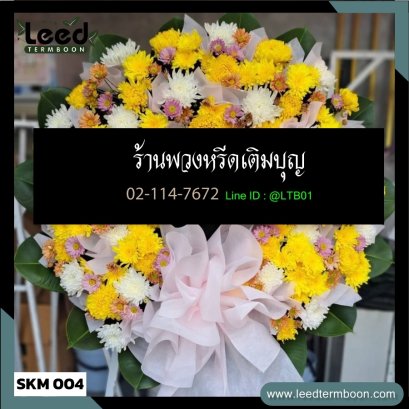 พวงหรีดดอกไม้สด