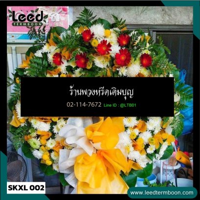 พวงหรีดดอกไม้สด