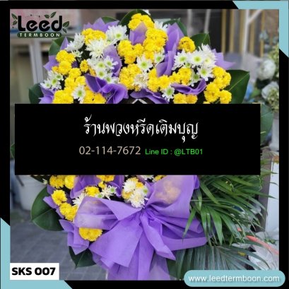 พวงหรีดดอกไม้สด
