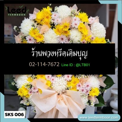 พวงหรีดดอกไม้สด