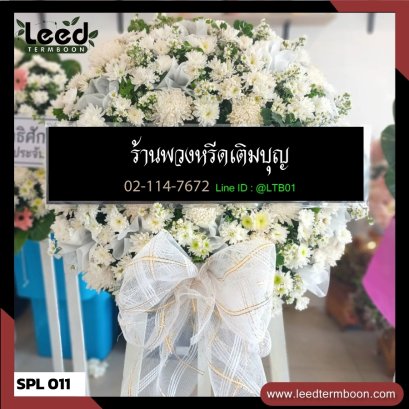 SPL 011