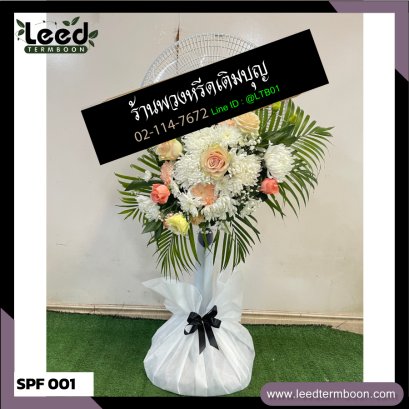 พวงหรีดสุพรรณ