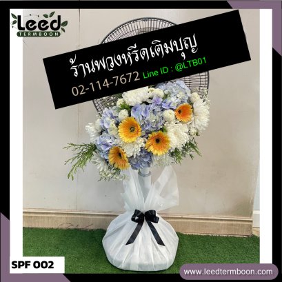 พวงหรีดสุพรรณ