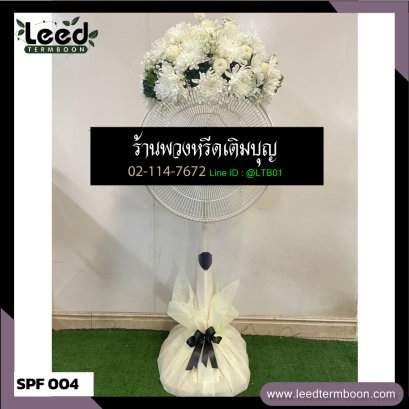 พวงหรีดสุพรรณ
