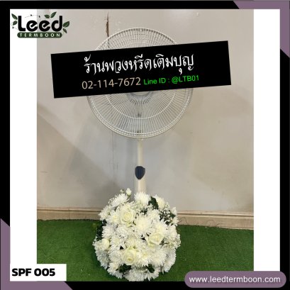 พวงหรีดสุพรรณ