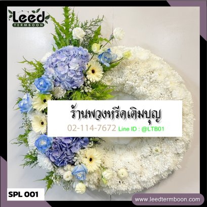 พวงหรีดสุพรรณบุรี