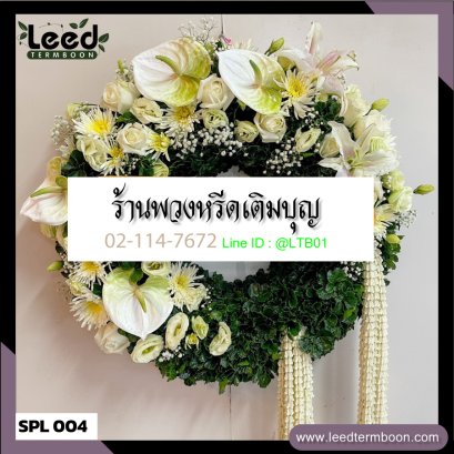 พวงหรีดสุพรรณบุรี