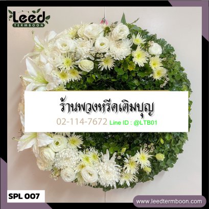 พวงหรีดสุพรรณบุรี