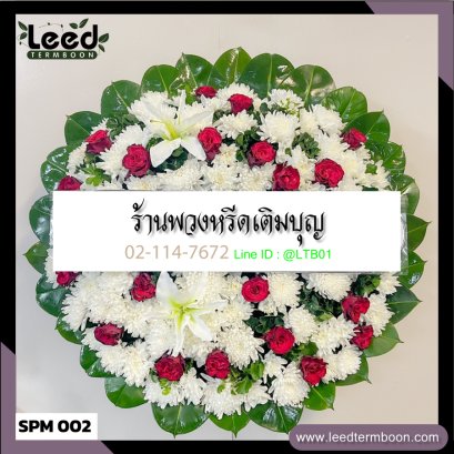 พวงหรีดสุพรรณบุรี