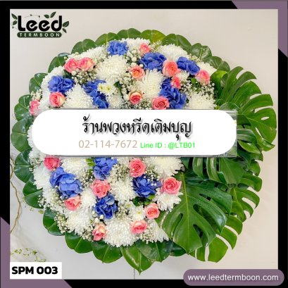 พวงหรีดสุพรรณบุรี