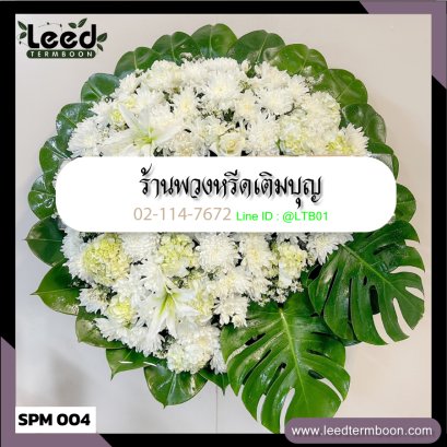 พวงหรีดสุพรรณบุรี