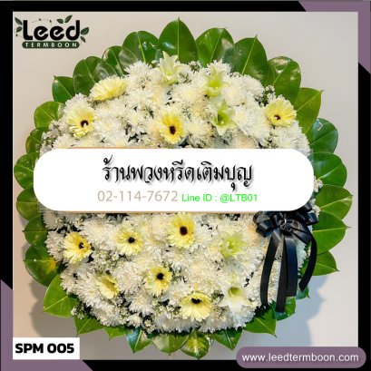 พวงหรีดสุพรรณบุรี