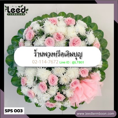 พวงหรีดสุพรรณบุรี