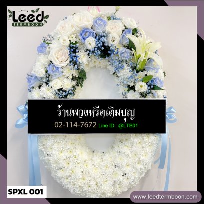 พวงหรีดสุพรรณบุรี