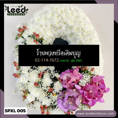 พวงหรีดสุพรรณบุรี