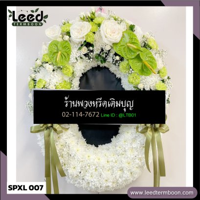 พวงหรีดสุพรรณบุรี