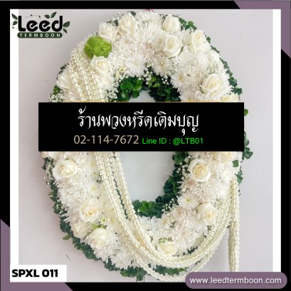 พวงหรีดสุพรรณบุรี