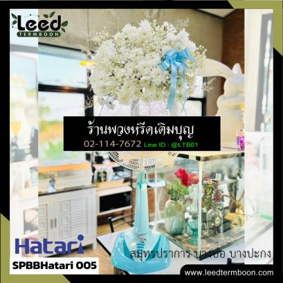 ร้านพวงหรีดสาขาบางปะกง บางบ่อ