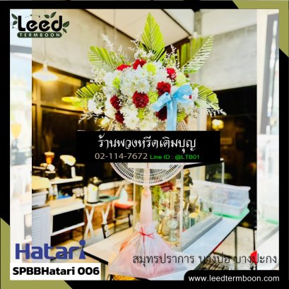ร้านพวงหรีดสาขาบางปะกง บางบ่อ