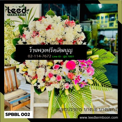 ร้านพวงหรีดสาขาบางปะกง บางบ่อ