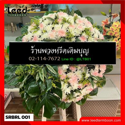พวงหรีดสระบุรี