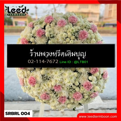 พวงหรีดสระบุรี