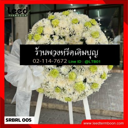 พวงหรีดสระบุรี