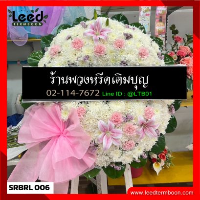 พวงหรีดสระบุรี