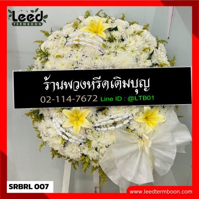 พวงหรีดสระบุรี