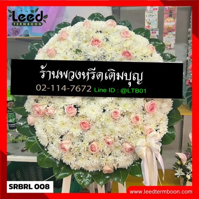 พวงหรีดสระบุรี