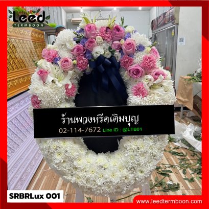 พวงหรีดสระบุรี