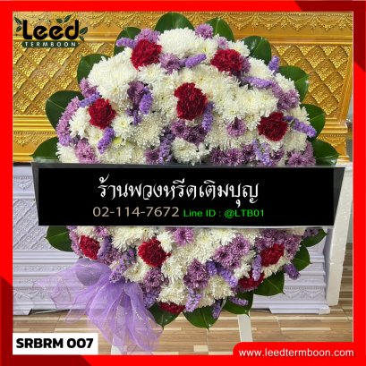 พวงหรีดสระบุรี