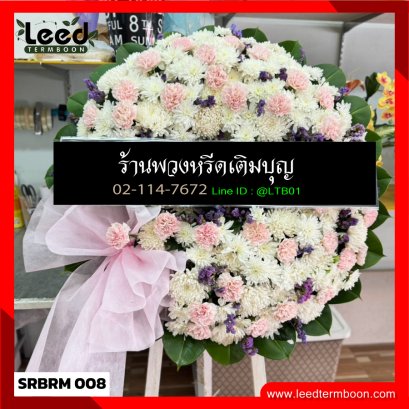 พวงหรีดสระบุรี