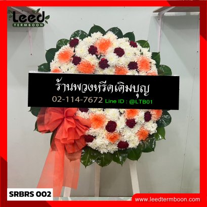 พวงหรีดสระบุรี